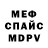 МЕТАДОН кристалл Alex Dargat
