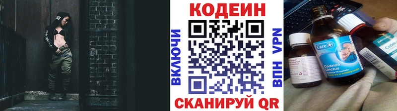кракен ССЫЛКА  купить наркоту  сайты даркнета формула  Codein Purple Drank  Агрыз 