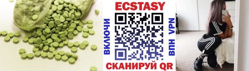 Ecstasy mix  цены наркотик  Агрыз 