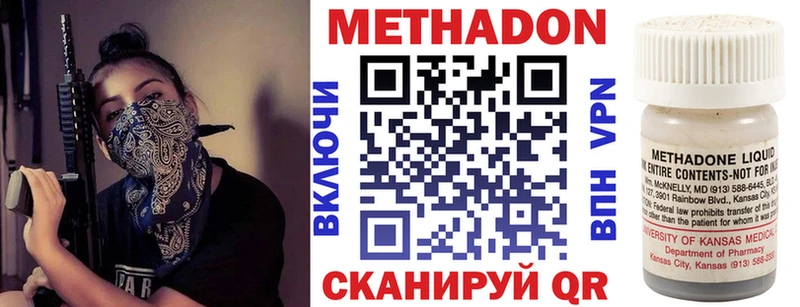 МЕТАДОН VHQ закладка Агрыз